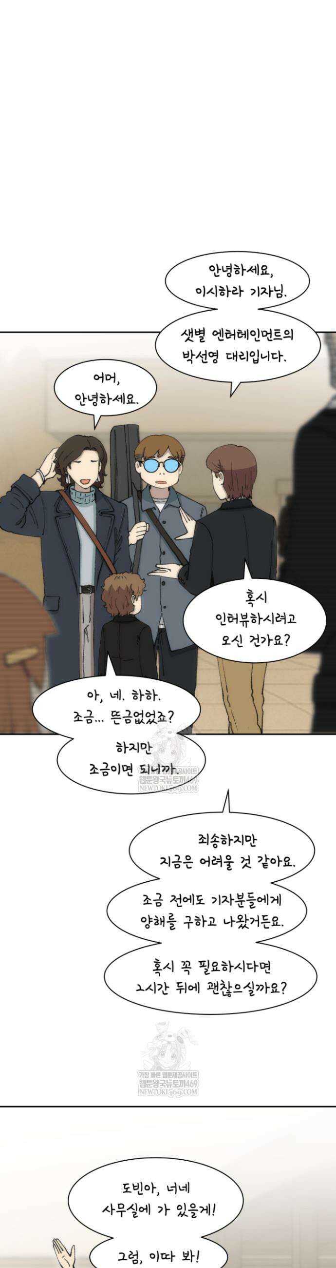 다시 태어난 베토벤 76화 62
