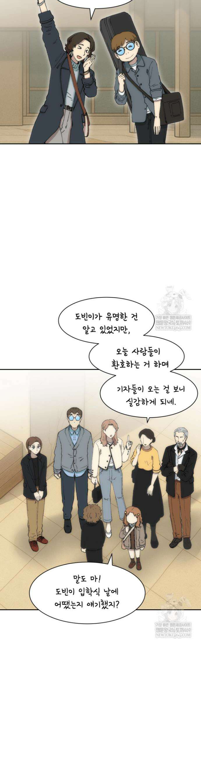 다시 태어난 베토벤 76화 63