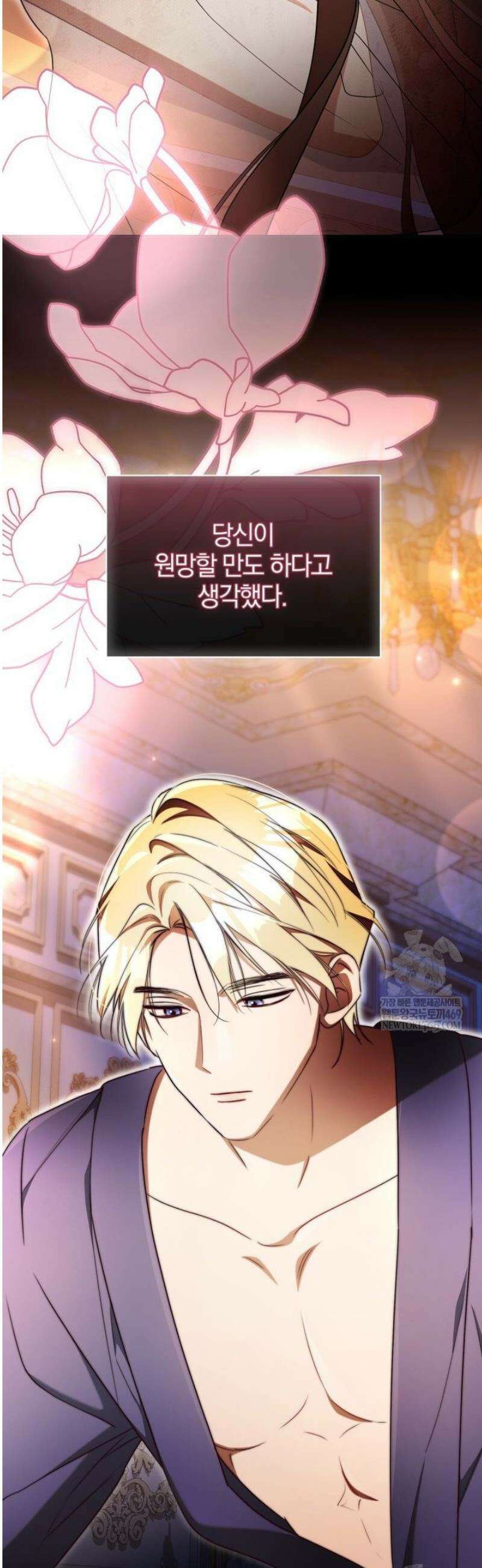 오만한 후회 22화 4