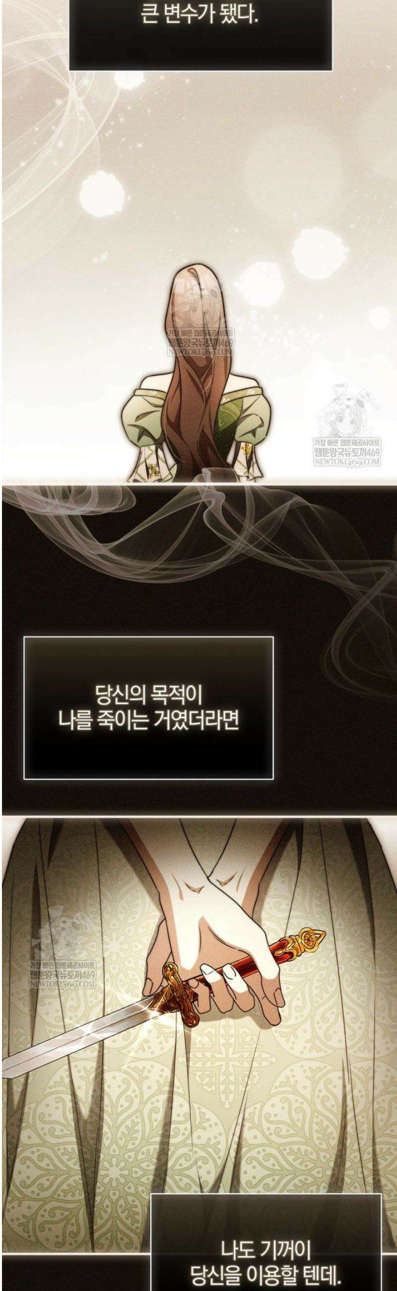 오만한 후회 22화 6