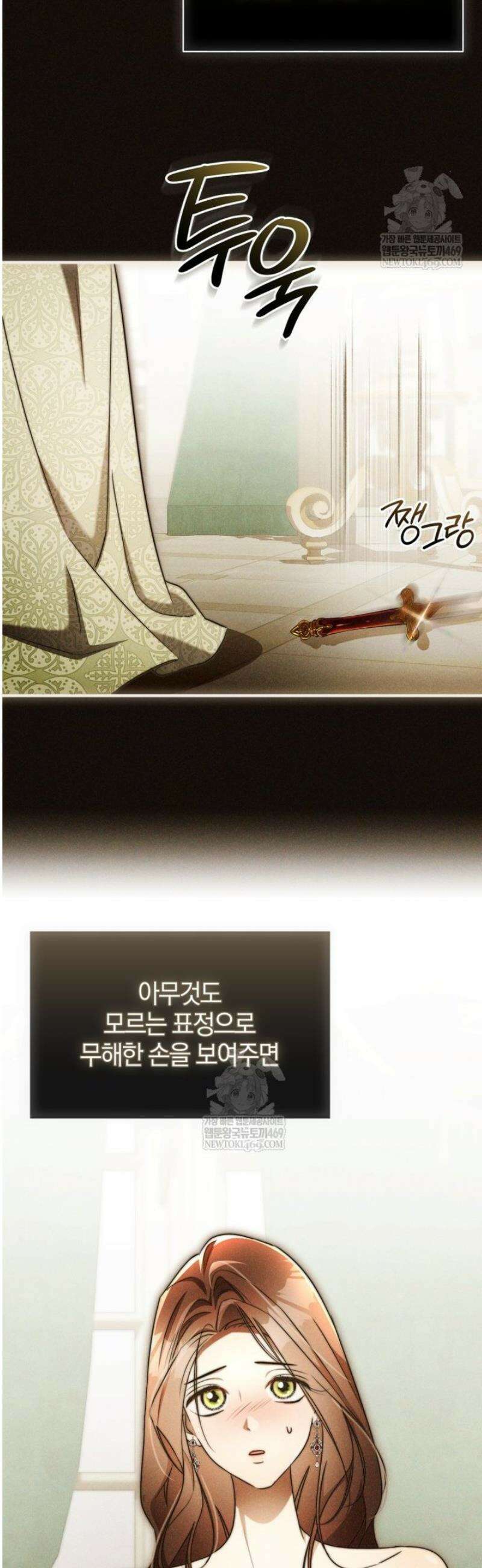 오만한 후회 22화 7