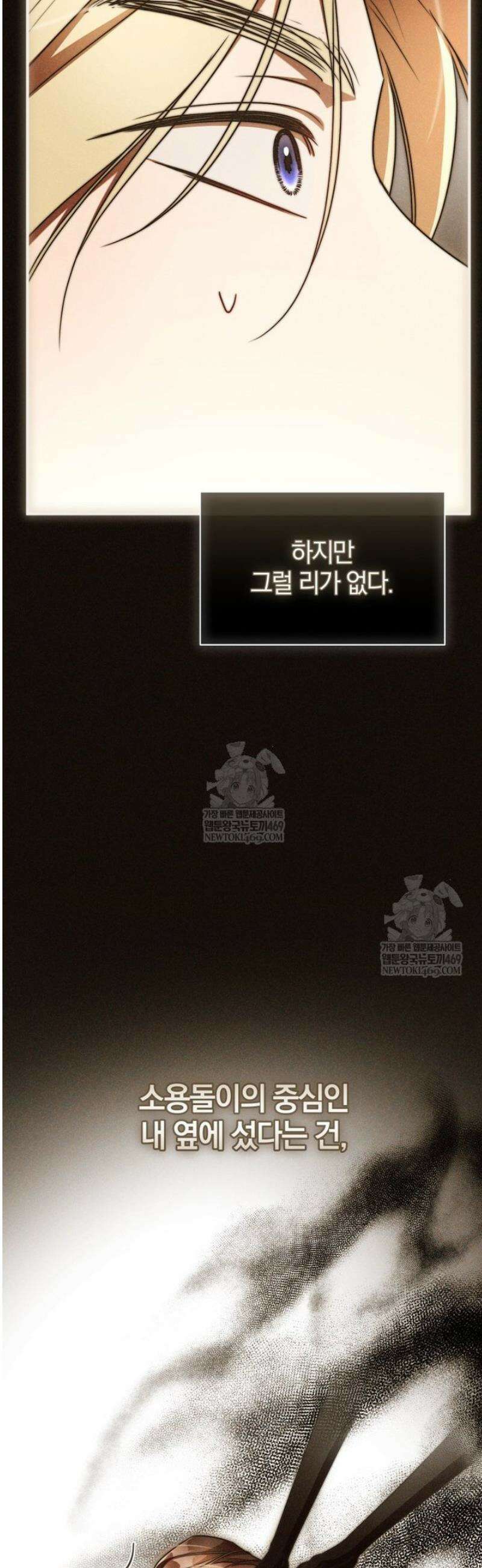 오만한 후회 22화 11