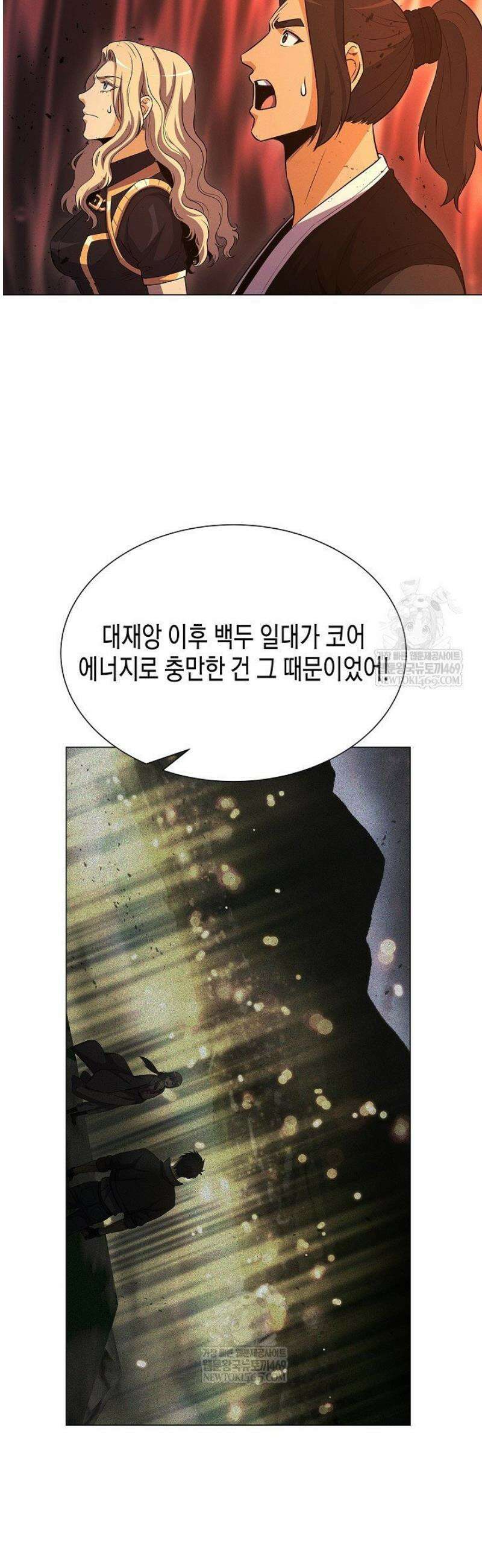 육식주의 헌터 142화 2