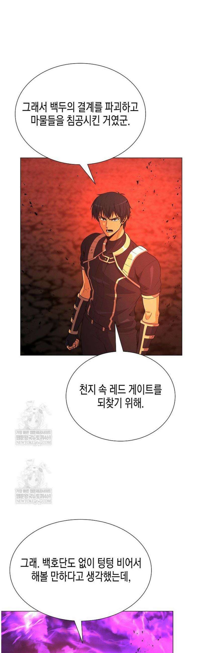 육식주의 헌터 142화 3
