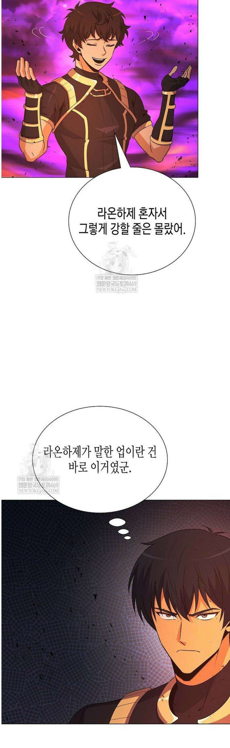 육식주의 헌터 142화 4