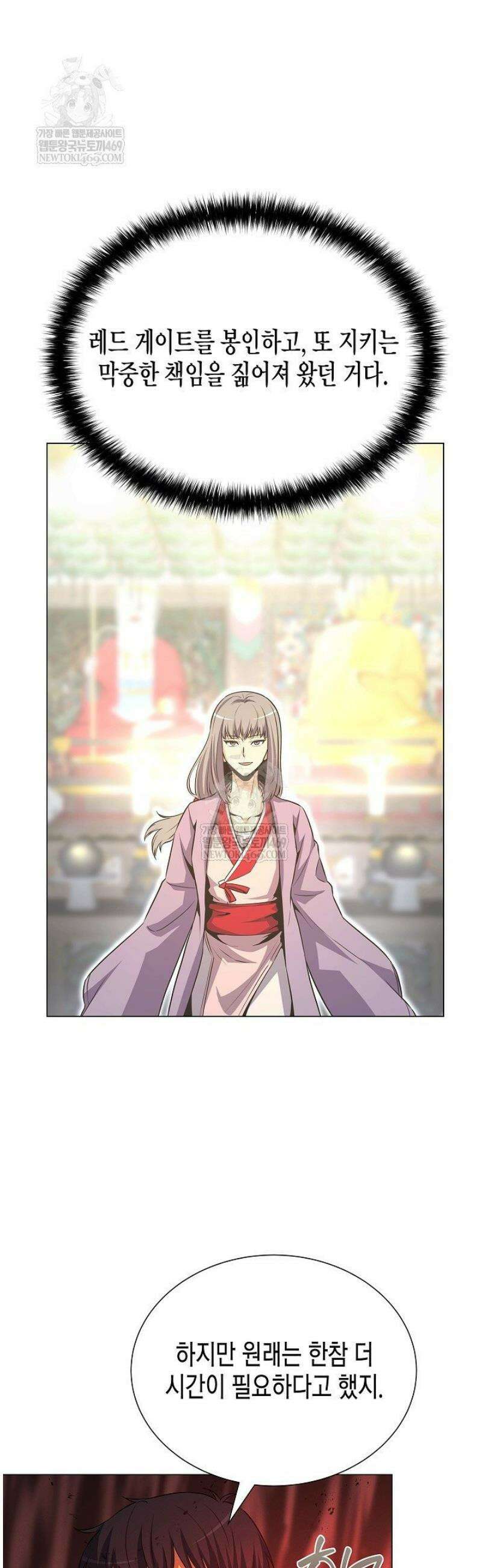 육식주의 헌터 142화 5