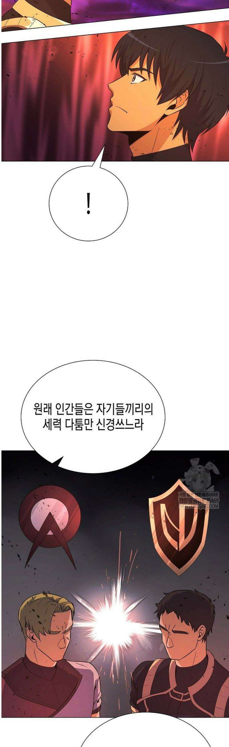 육식주의 헌터 142화 7