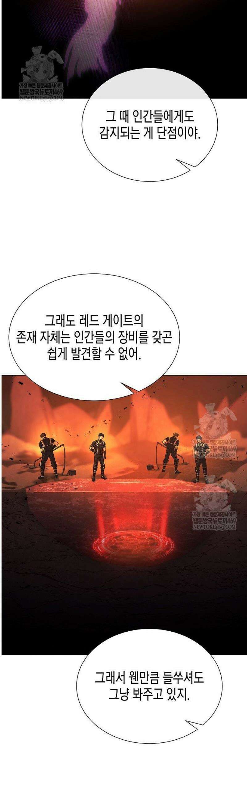 육식주의 헌터 142화 12