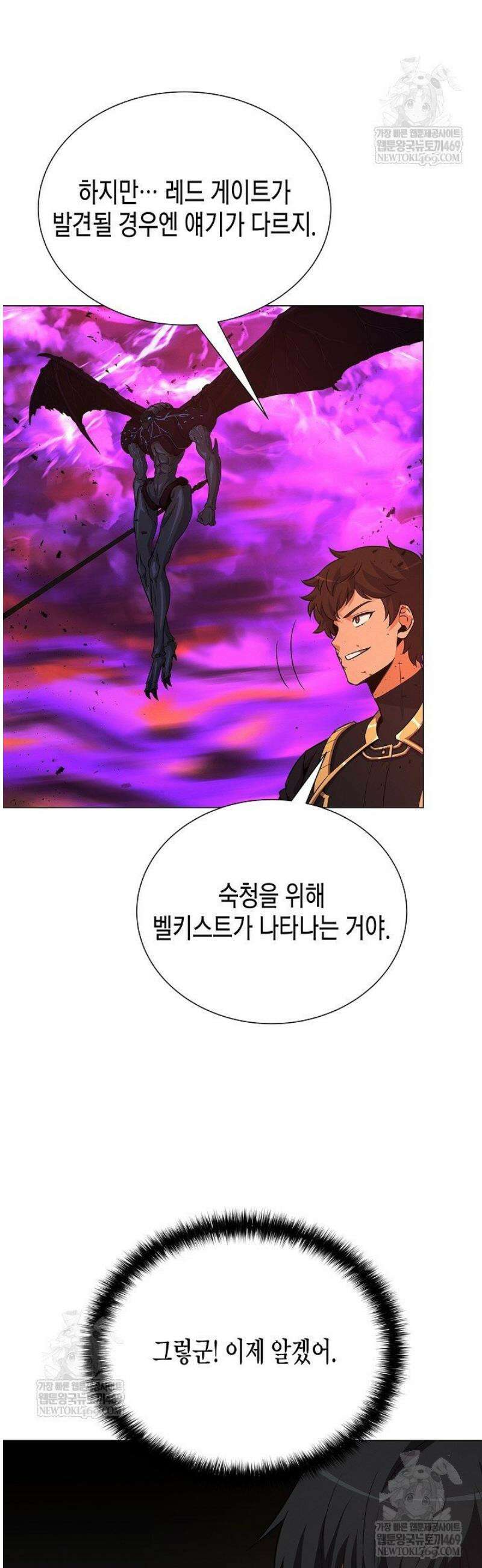 육식주의 헌터 142화 13