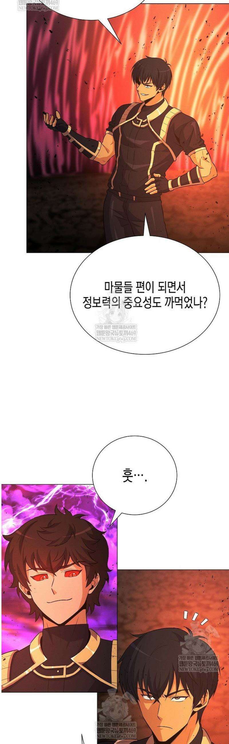 육식주의 헌터 142화 17