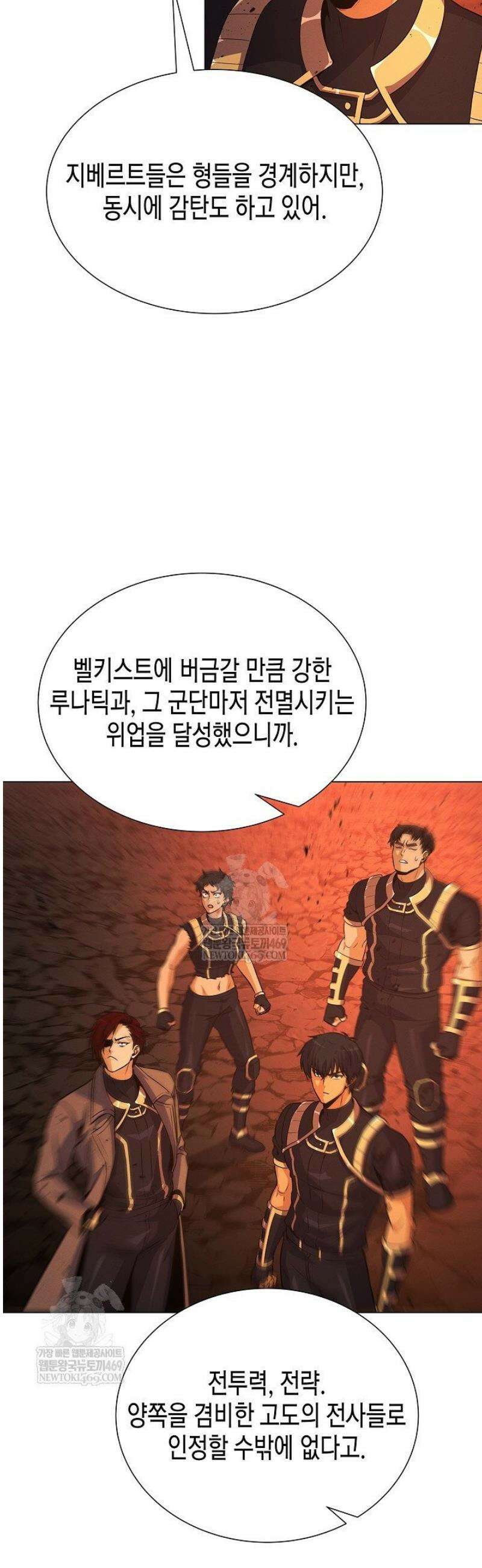 육식주의 헌터 142화 18