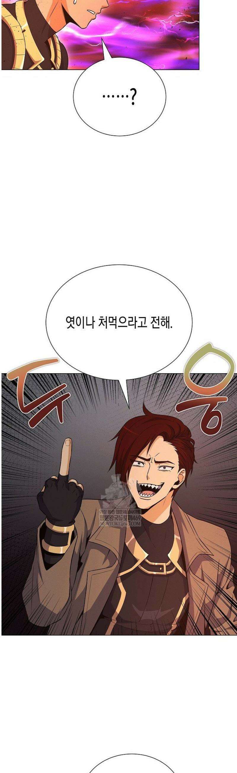 육식주의 헌터 142화 23