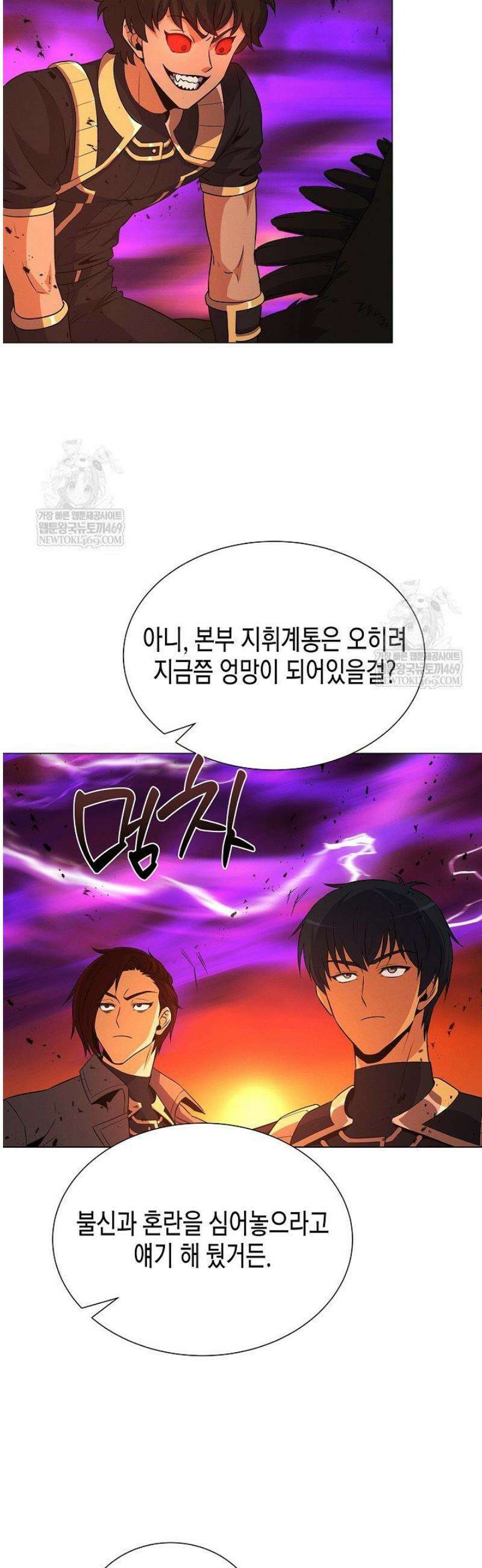 육식주의 헌터 142화 34