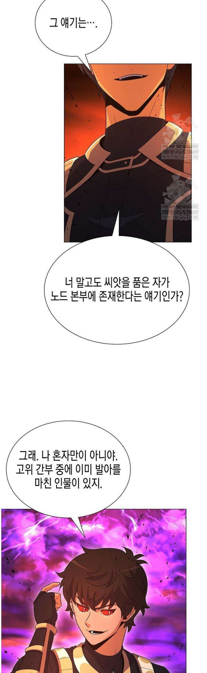 육식주의 헌터 142화 35