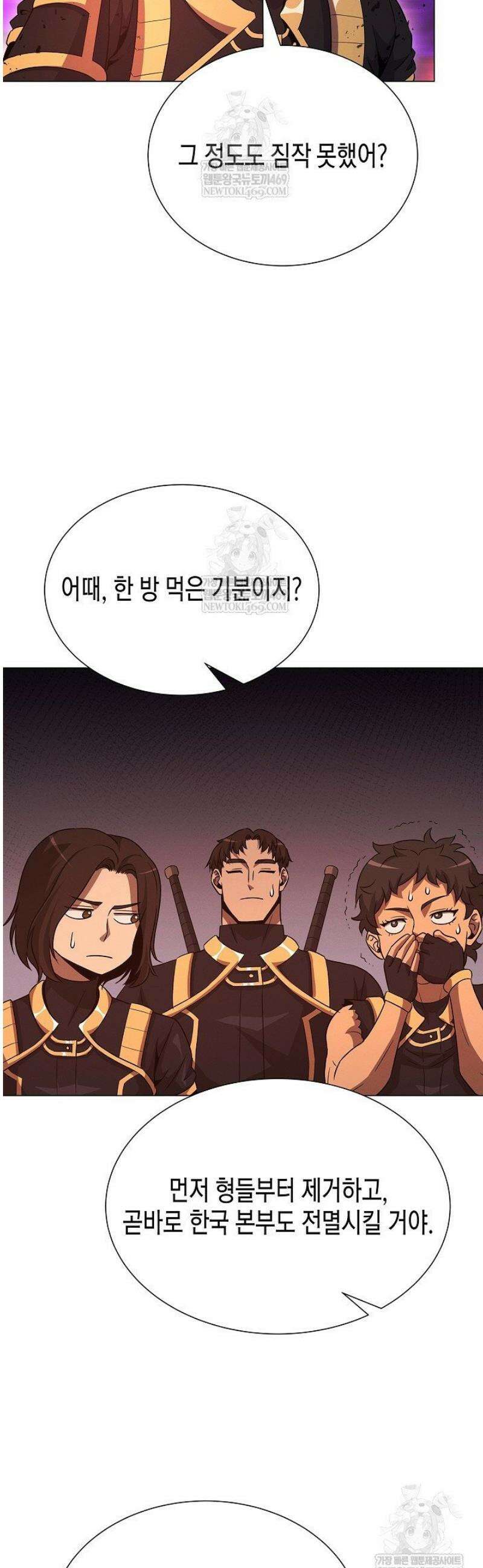 육식주의 헌터 142화 36
