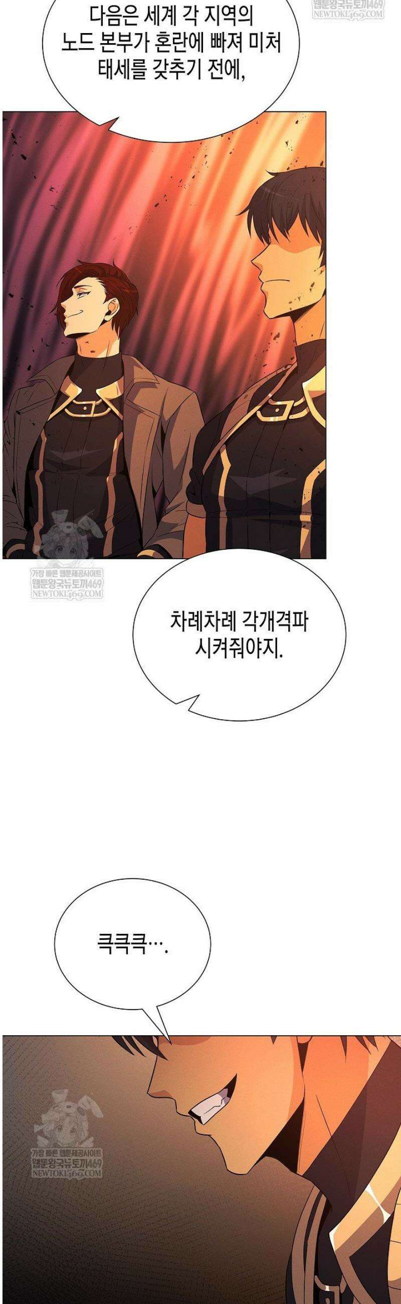 육식주의 헌터 142화 37