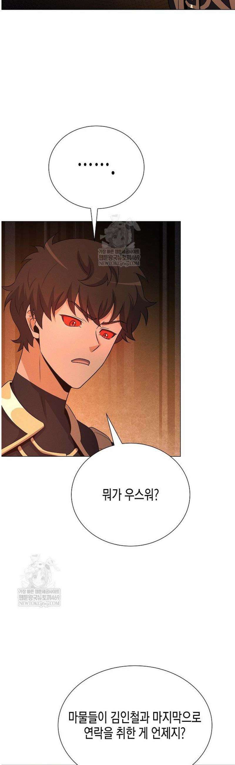 육식주의 헌터 142화 38