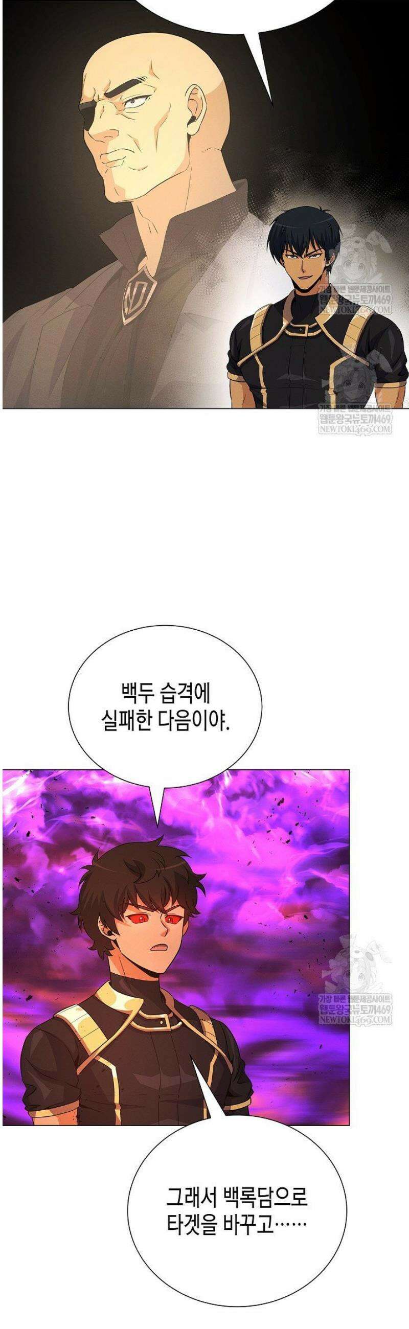 육식주의 헌터 142화 39
