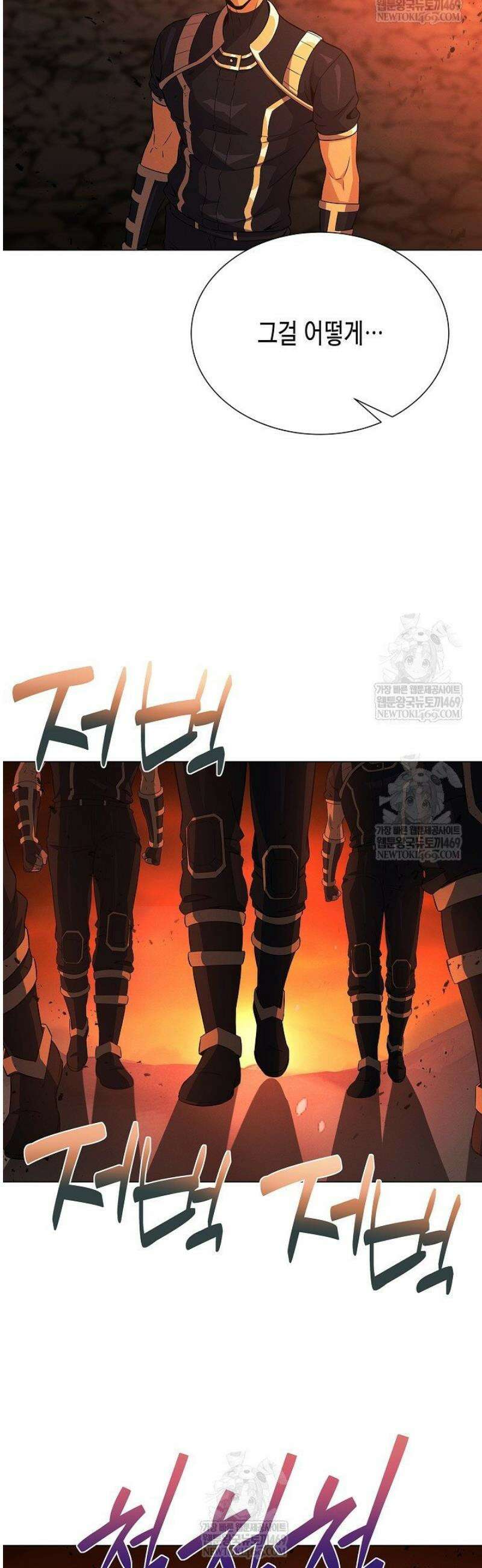 육식주의 헌터 142화 41