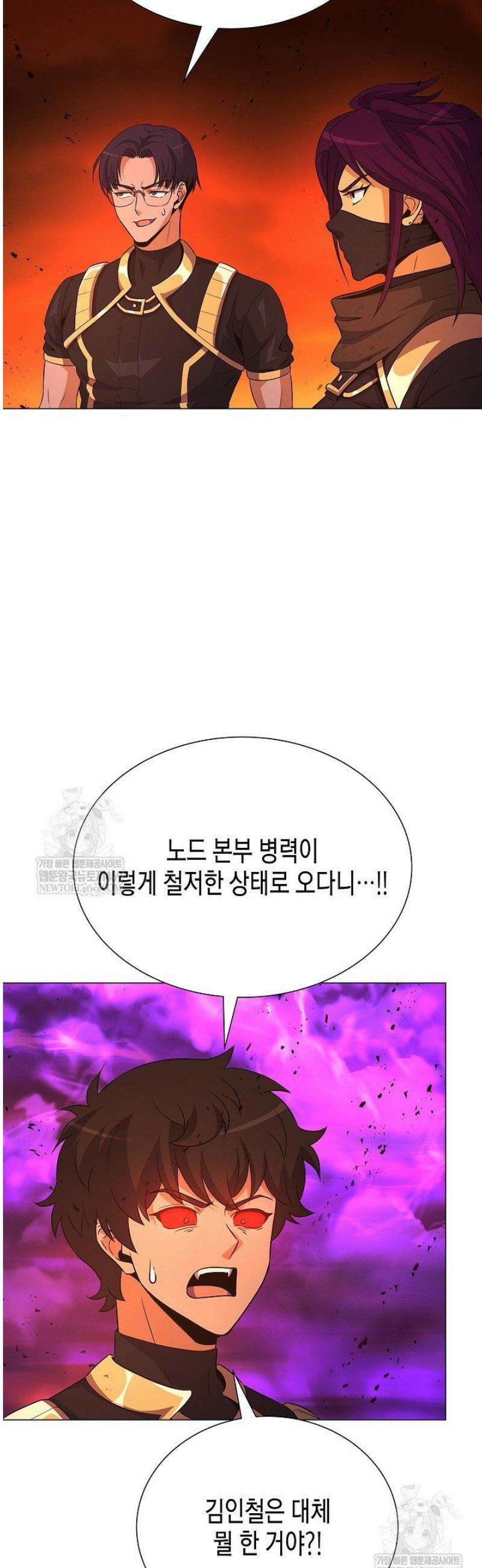 육식주의 헌터 142화 44