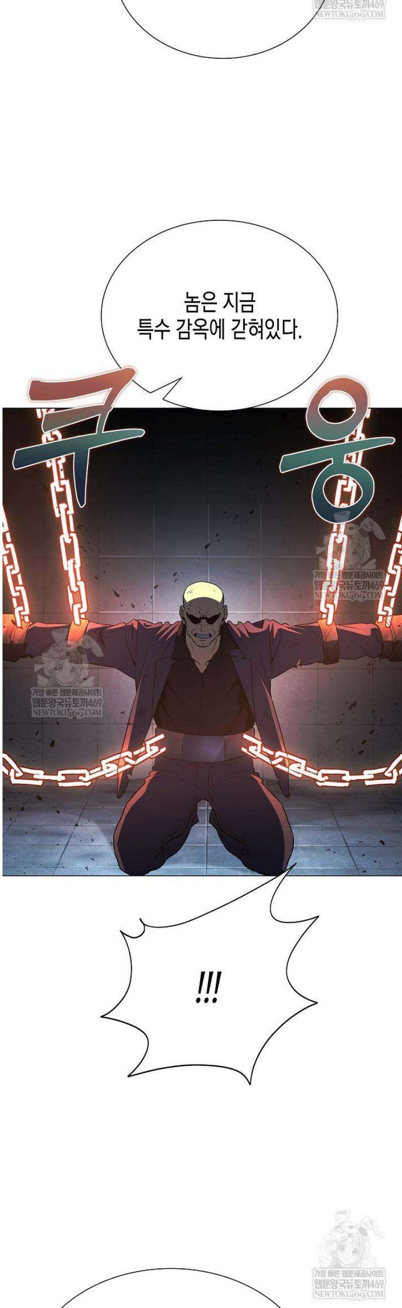 육식주의 헌터 142화 45