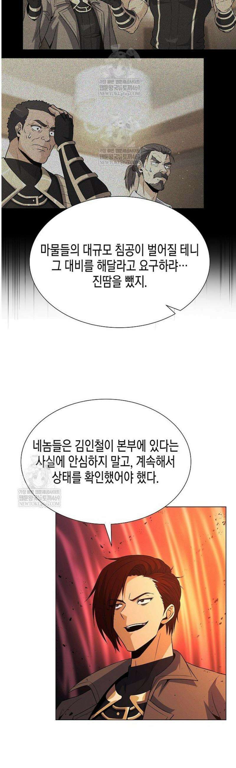 육식주의 헌터 142화 48
