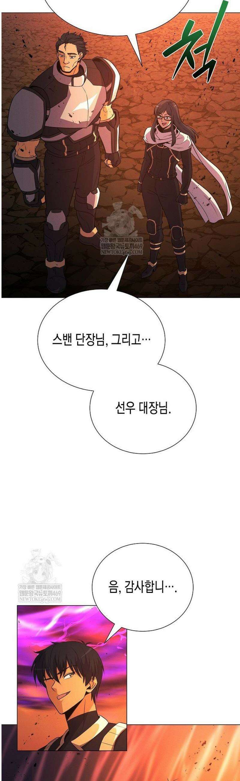 육식주의 헌터 142화 51