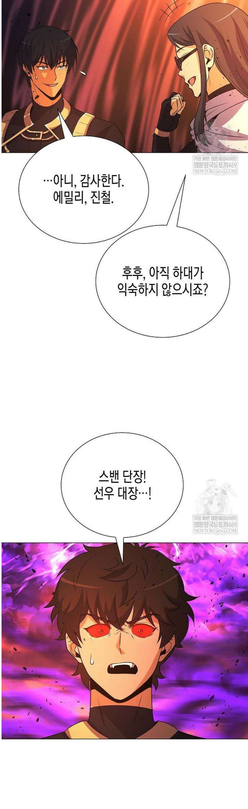 육식주의 헌터 142화 52