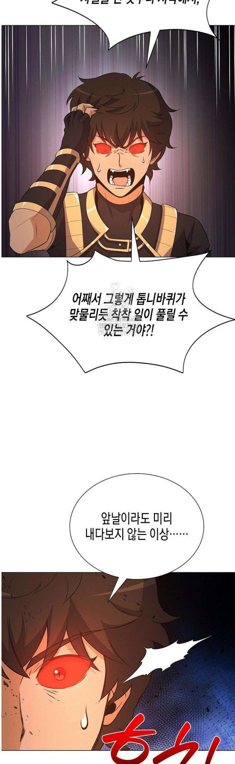 육식주의 헌터 142화 54