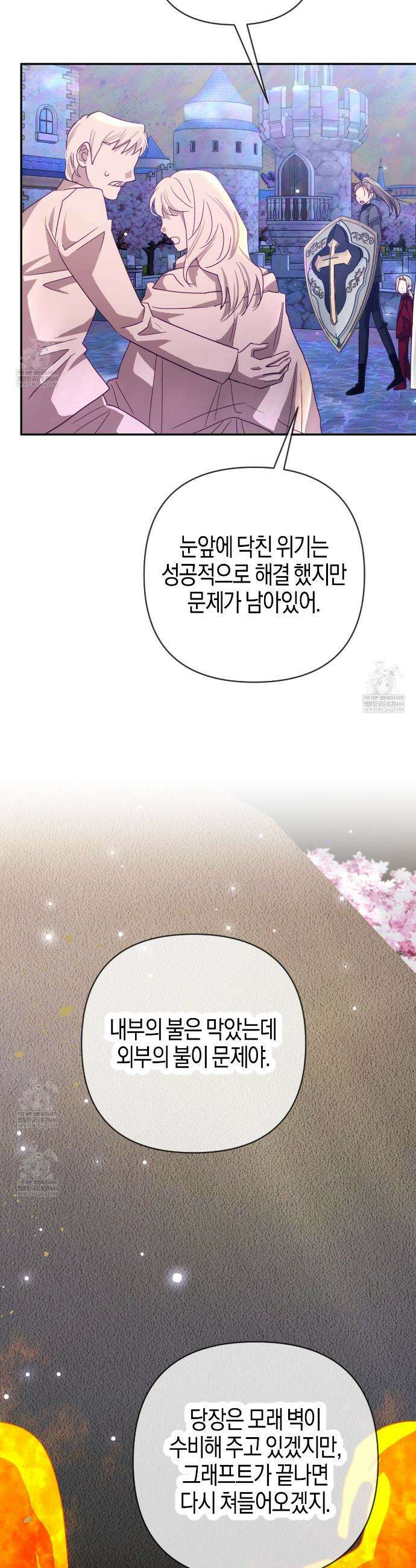 테라리움 어드벤처 119화 5