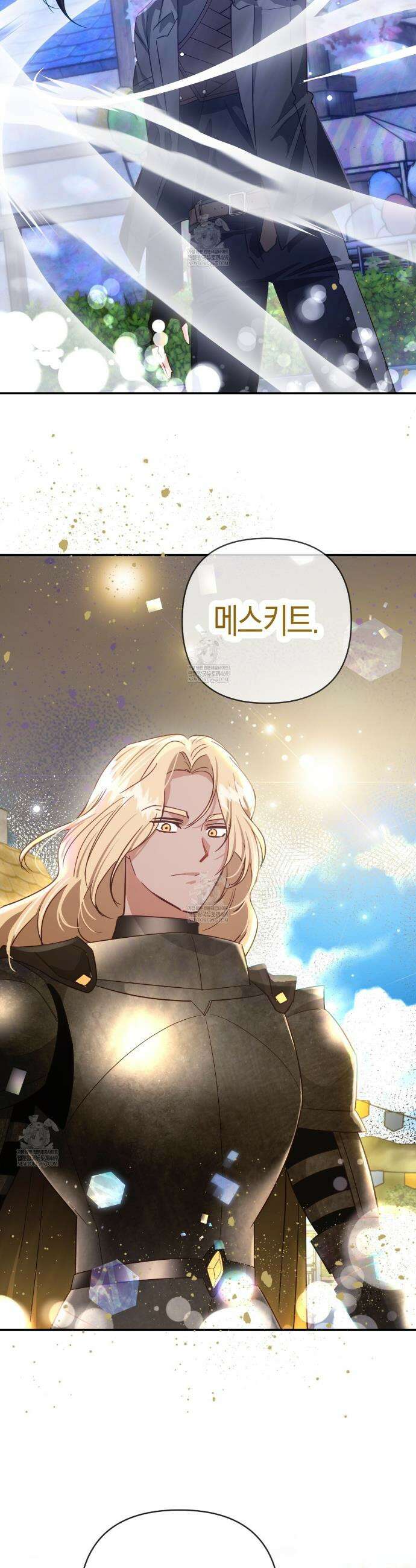 테라리움 어드벤처 119화 9
