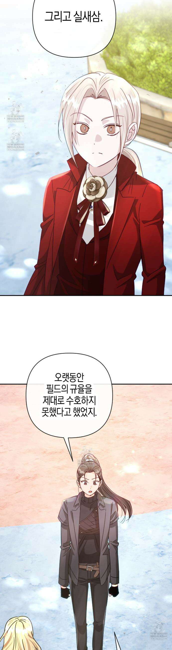 테라리움 어드벤처 119화 10