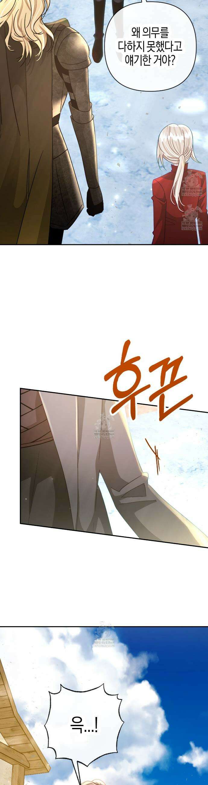 테라리움 어드벤처 119화 11