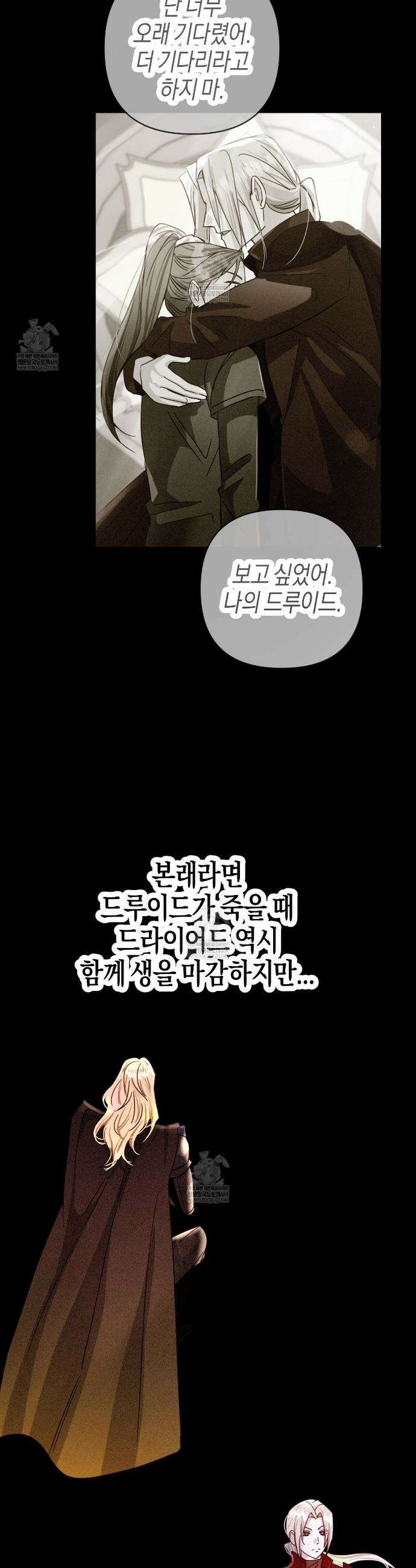 테라리움 어드벤처 119화 14