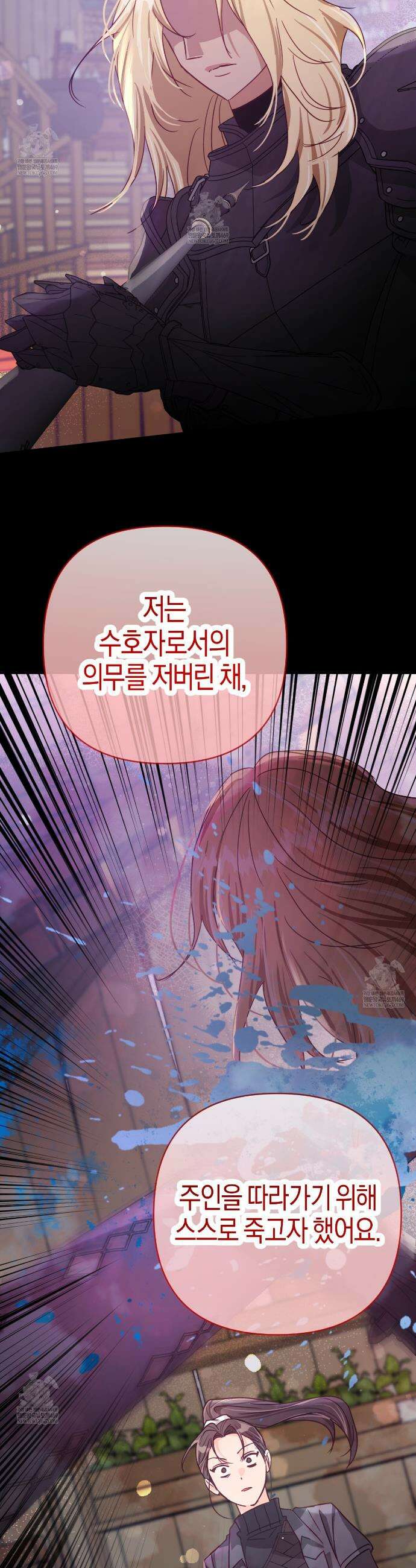 테라리움 어드벤처 119화 17
