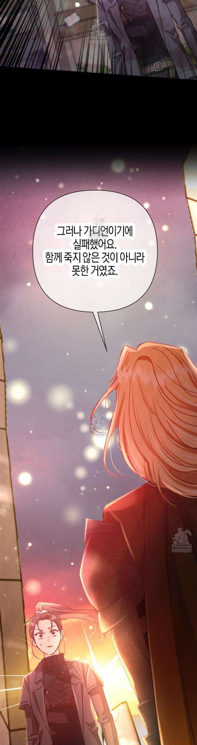 테라리움 어드벤처 119화 18