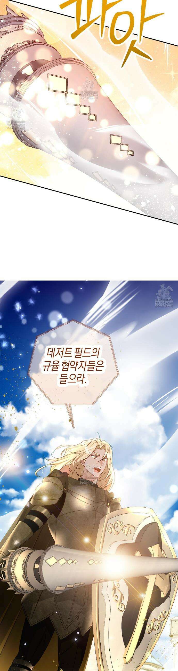 테라리움 어드벤처 119화 22