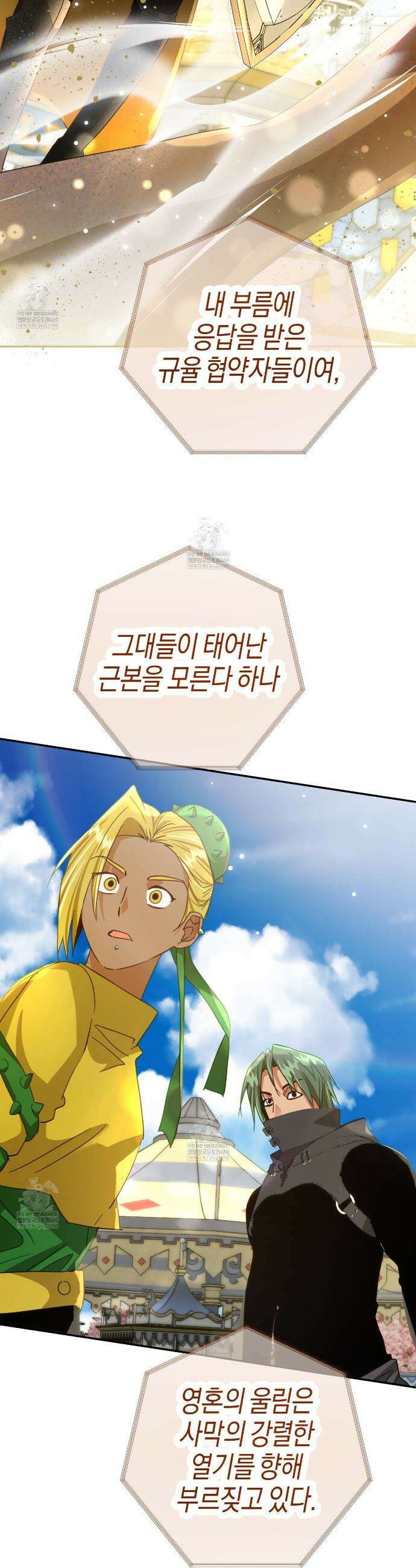 테라리움 어드벤처 119화 23