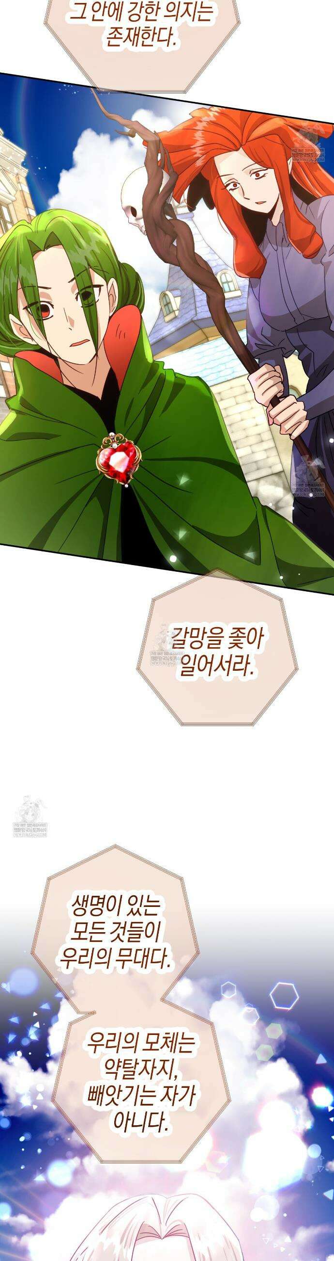 테라리움 어드벤처 119화 26