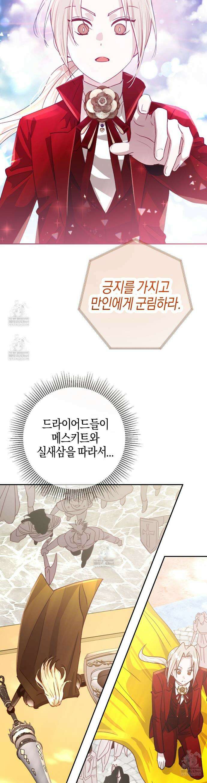 테라리움 어드벤처 119화 27