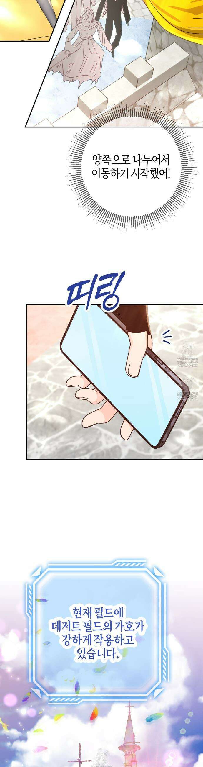 테라리움 어드벤처 119화 28