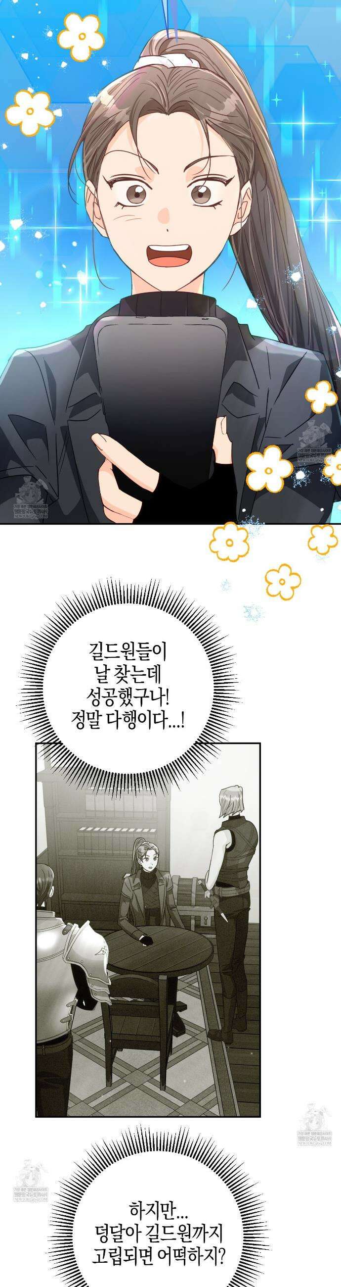 테라리움 어드벤처 119화 35