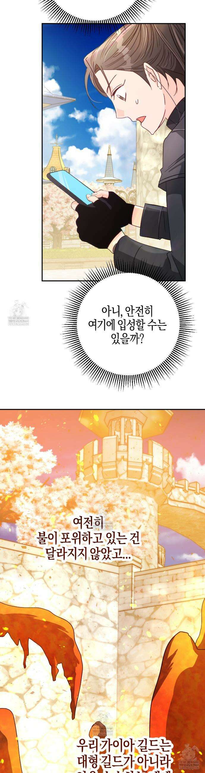 테라리움 어드벤처 119화 36