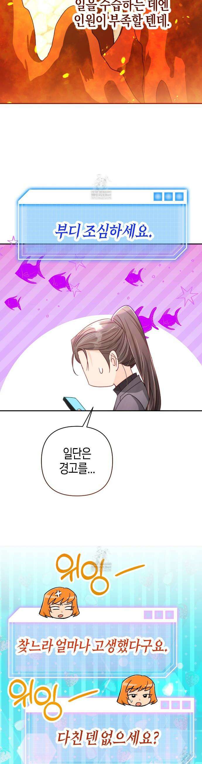 테라리움 어드벤처 119화 37
