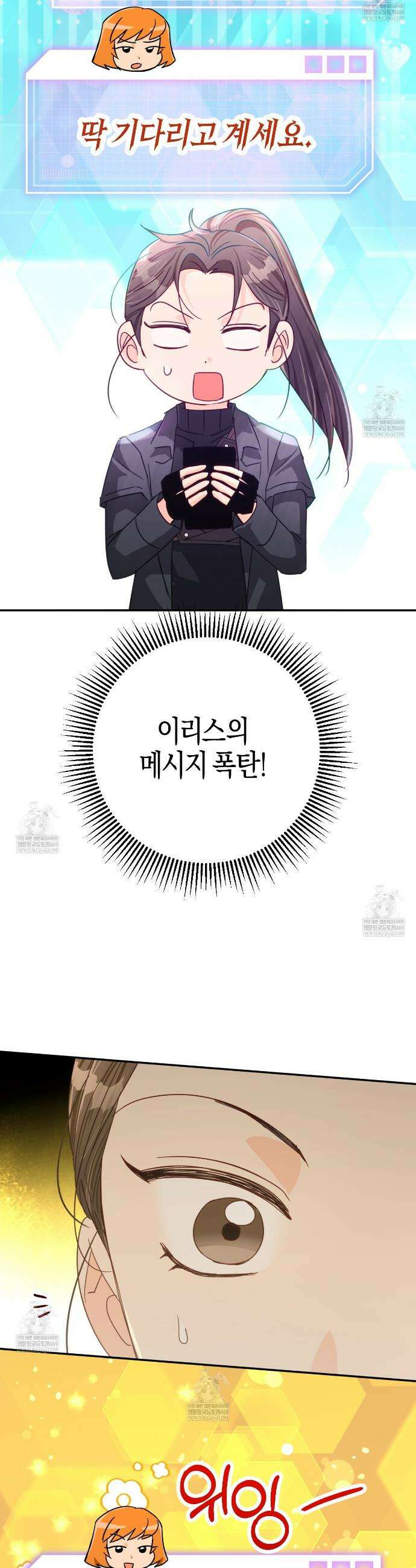 테라리움 어드벤처 119화 38