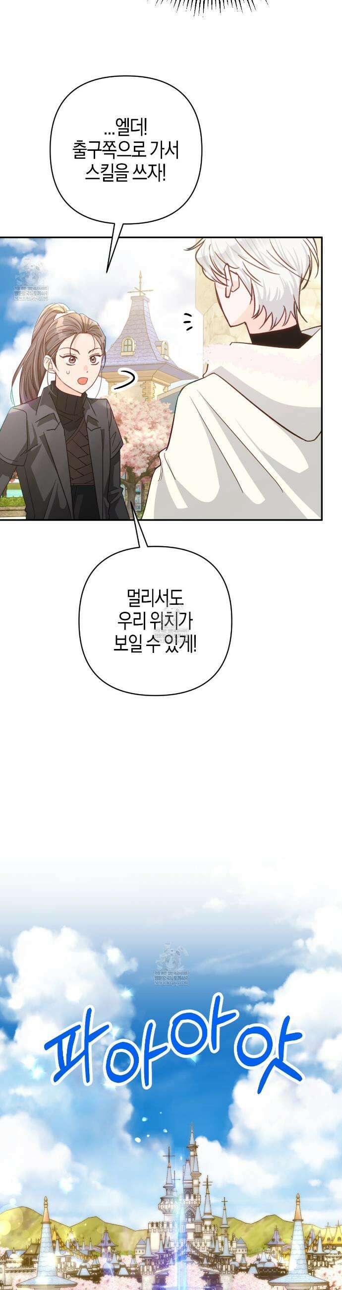 테라리움 어드벤처 119화 40