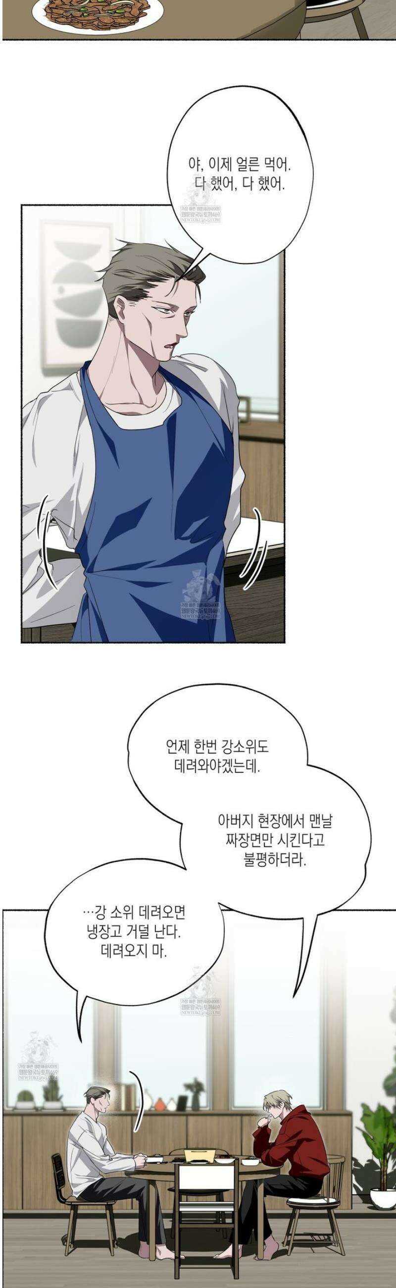 딥 피벗 29화 3