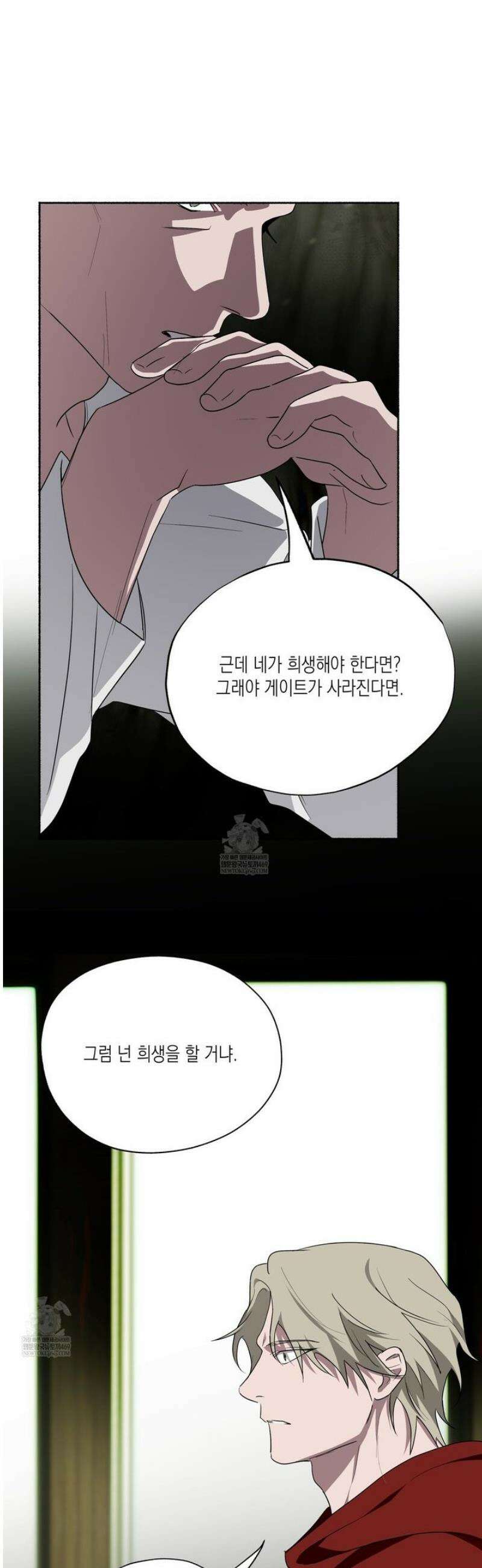 딥 피벗 29화 7