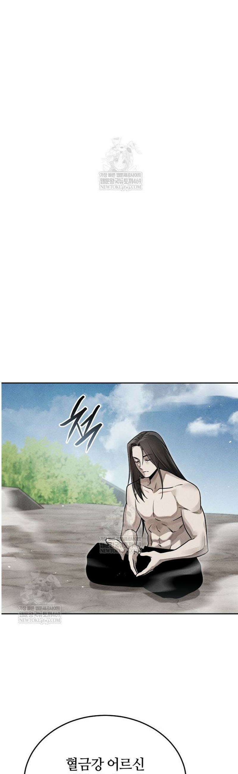신마대제 25화 5