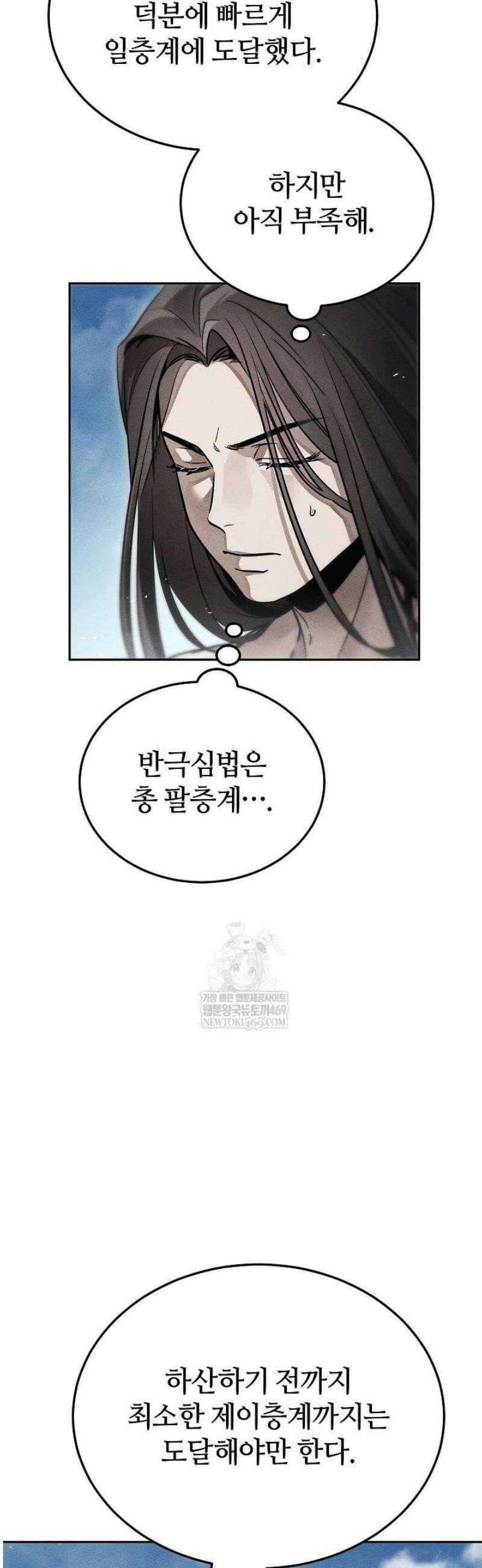 신마대제 25화 6